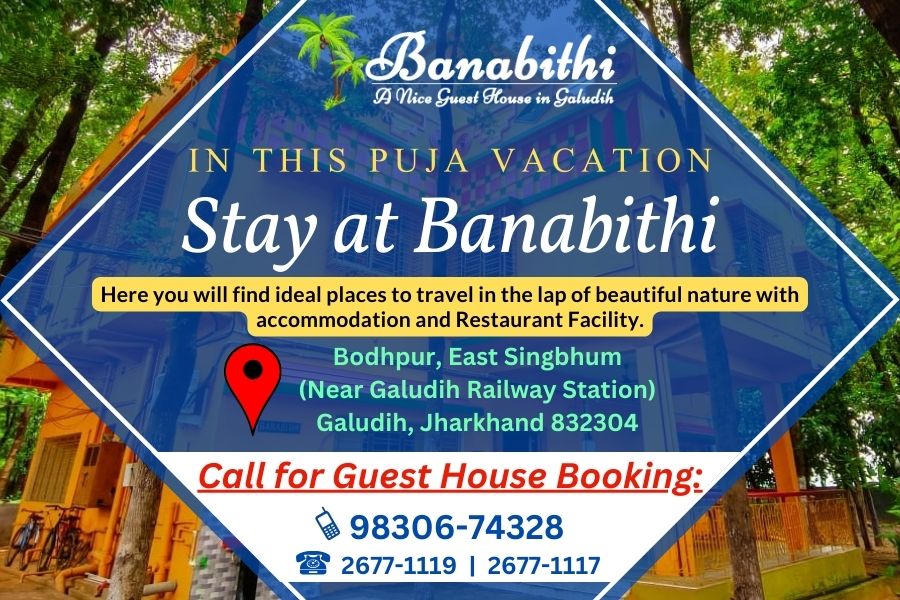 Banabithi Guest House Booking